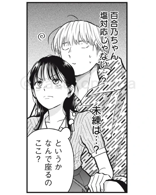 明日はかわ俺更新日です🌼
元カレ編は、2人が進展するのかしないのかの合間のエピソード、くらいの感覚で描いてたので予想以上にご好評頂けて嬉しいです✨🙏(この体勢ロボに乗り込んだ百合乃感あってお気に入り)

というわけで、30話から本筋?に戻ります 