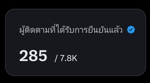 แพรเอง ᙏ̤̫🌻 tweet media