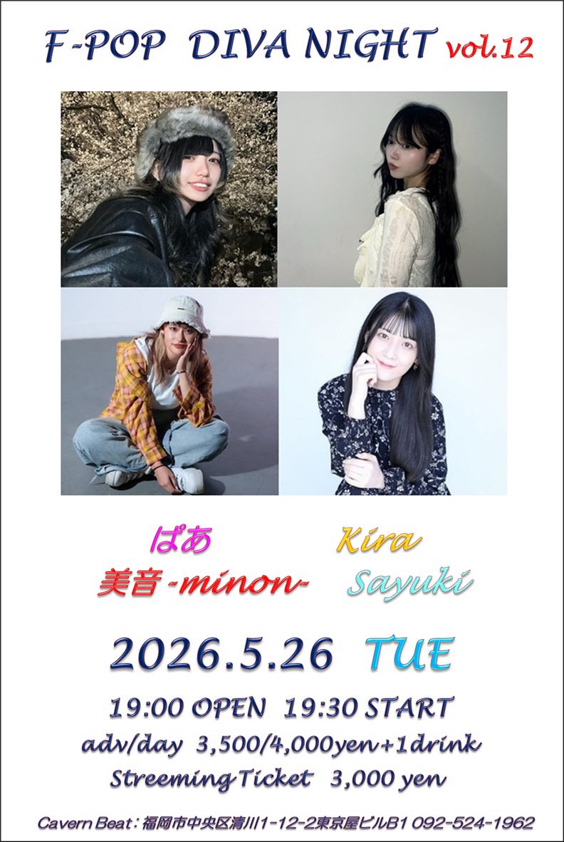 KABA_sasuke's tweet photo. 🍀本日はこちらです💁🏼‍♀️

❇️#FPOPDIVANight vol.12
【出演】
🌸#Sayuki
🌸#美音-minon-
🌸#ぱあ
🌸#Kira

#CavernBeat
#キャバーンビート
#福岡
#メジャーデビューを目指すアーティスト
#ダマチ 😎 https://t.co/UjBadMhdUd