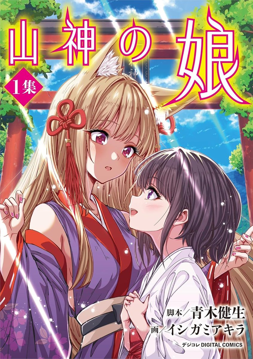 百合ナビ tweet media