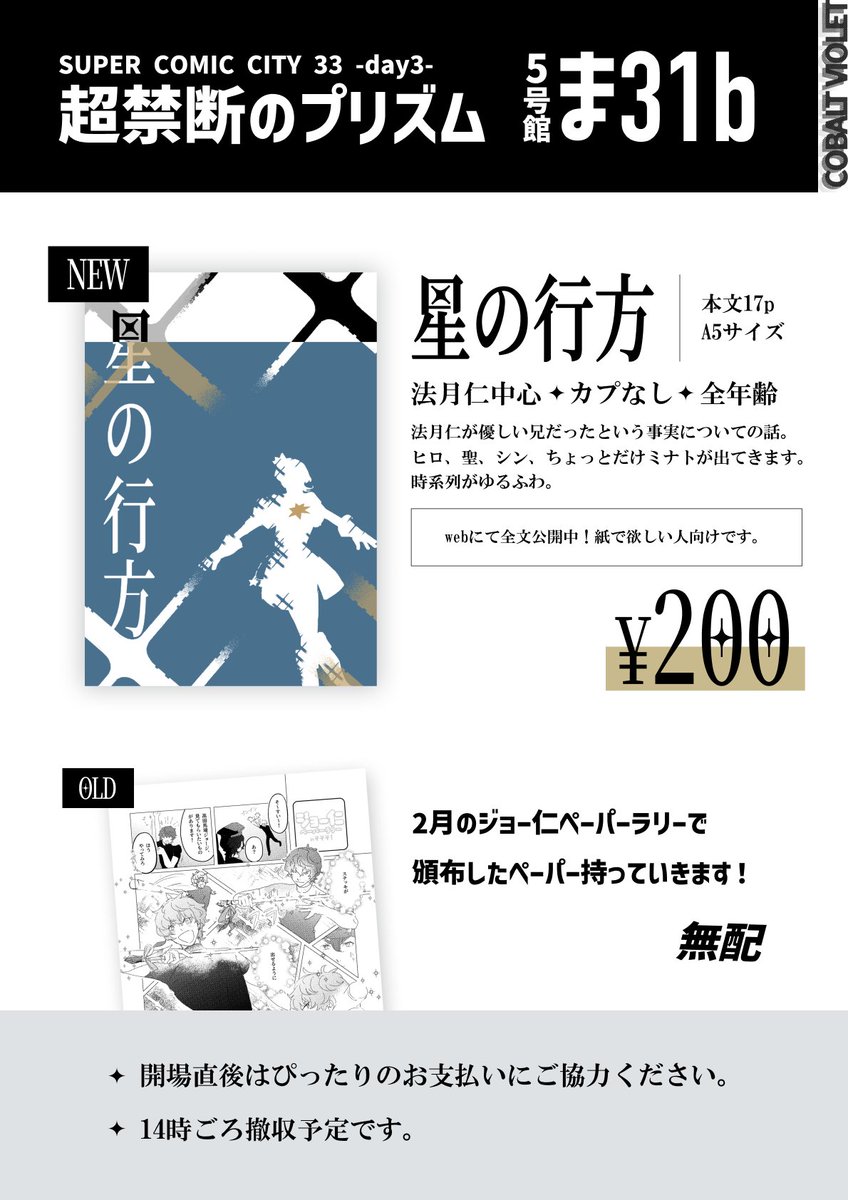 みるあん@5/31 5号館 ま31b (@380silvia611) / Posts / X