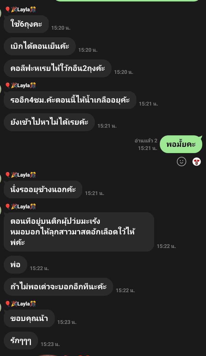 ศาสดาแง้วล์ tweet media