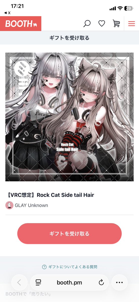 Dai2no_Jinsei's tweet photo. @vrchat_pre 
初めてプレゼント企画当たった！
ガチで嬉しい！ありがとうございます！！！
#VRちゃんの実績 https://t.co/zWoOAQOuwu