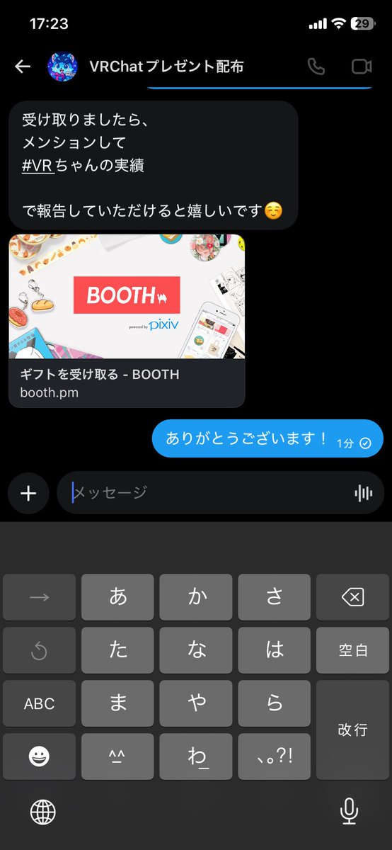 Dai2no_Jinsei's tweet photo. @vrchat_pre 
初めてプレゼント企画当たった！
ガチで嬉しい！ありがとうございます！！！
#VRちゃんの実績 https://t.co/zWoOAQOuwu