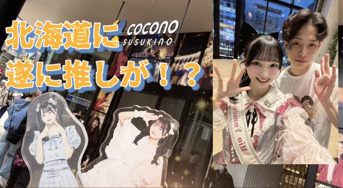 Sayufan00's tweet photo. 本日2本メイン動画上がります！
Onephonyちゃんに会えて幸せな日でした！
https://t.co/vI9E44ps5z

https://t.co/4k5raSDpm9 https://t.co/fRrlECICzg