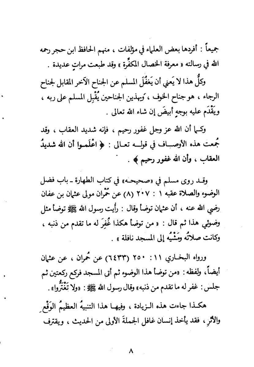 Sarmed- المهندس سرمد حاتم شكر السامرائي tweet media