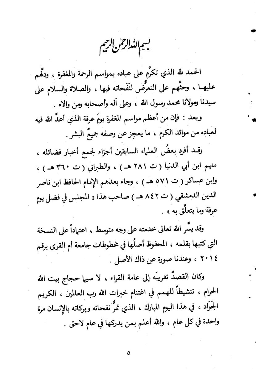 Sarmed- المهندس سرمد حاتم شكر السامرائي tweet media