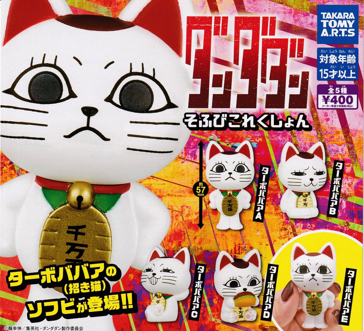 🌕5月26日（火）入荷情報🌕 ⭐️鬼滅の刃 かぷっこふれんず3