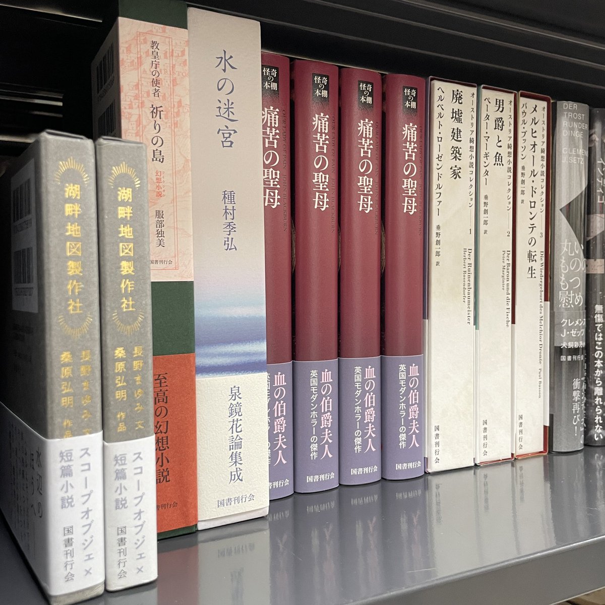 幻想系古本屋 古書ドリス tweet media
