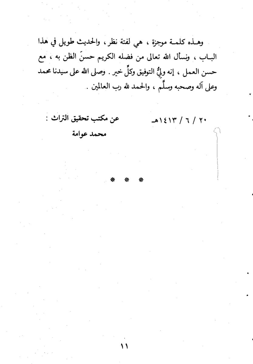 Sarmed- المهندس سرمد حاتم شكر السامرائي tweet media