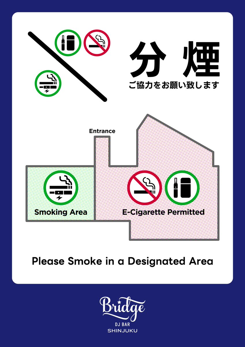 DJ BAR Bridge SHINJUKU 分煙スタート🚬】 新宿Bridgeの喫煙エリアを