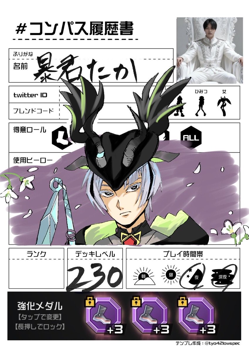 たかやん tweet media