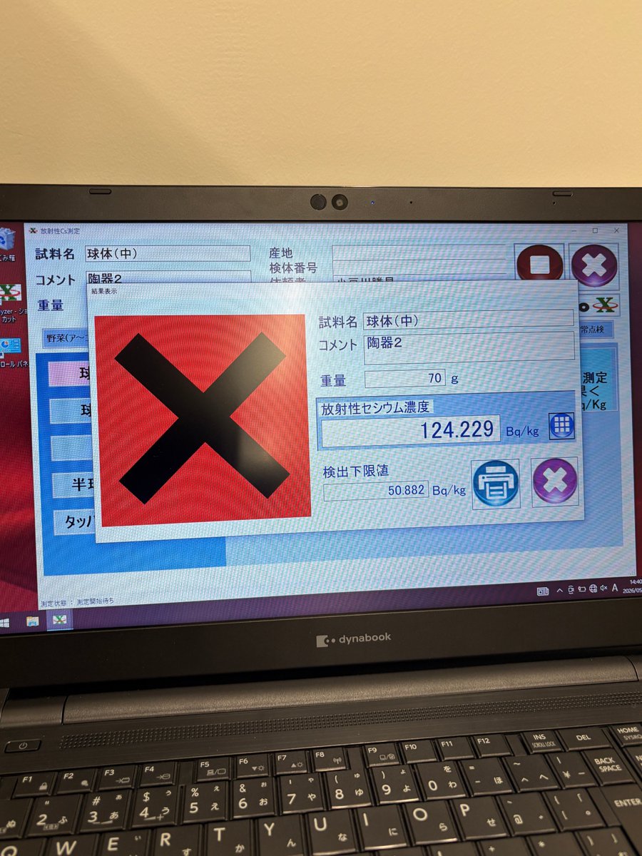 sunbaiman's tweet photo. 実際に浜通りの役場に設置されている食品用スクリーニング検査機にお皿(陶器)を入れてみるとこんな感じになる．もちろん陶器に放射性セシウムなんか含まれていない． https://t.co/EALGR6QIux