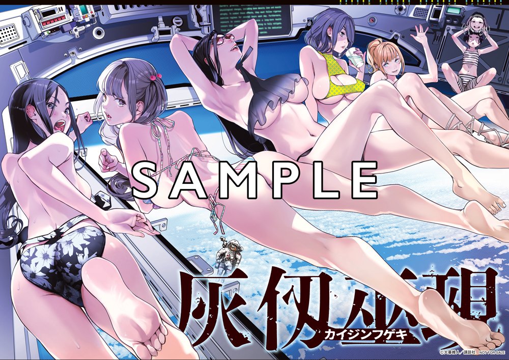 灰仭巫覡(カイジンフゲキ)【公式】 tweet media