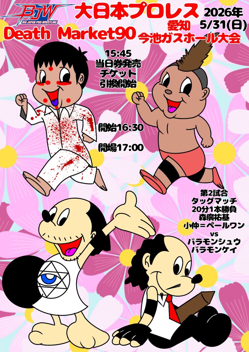 バラモン兄弟 グッズ紹介アカウント (@brahmanmerch) / Posts / X