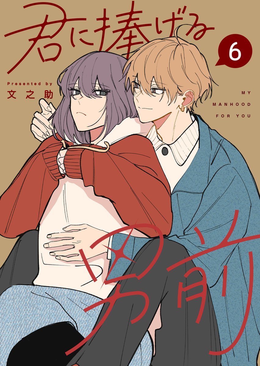 文之助 (@argturuinmd) / Posts / X
