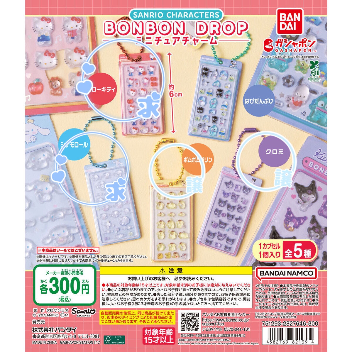 ちゃん♡ tweet media