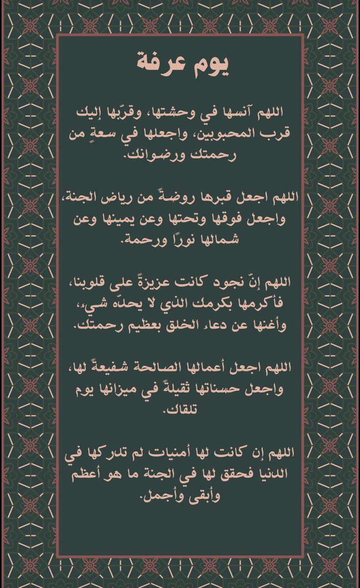 أدعية و أذكار tweet media