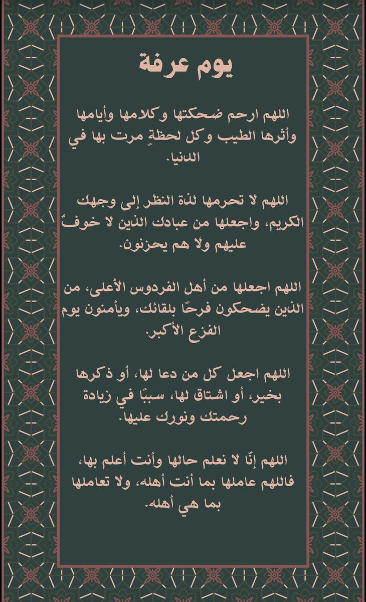 أدعية و أذكار tweet media