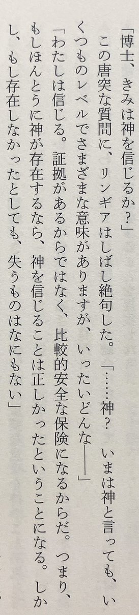 sn0qw's tweet photo. 刺さった文章🫣 https://t.co/E4fcoYsBBV