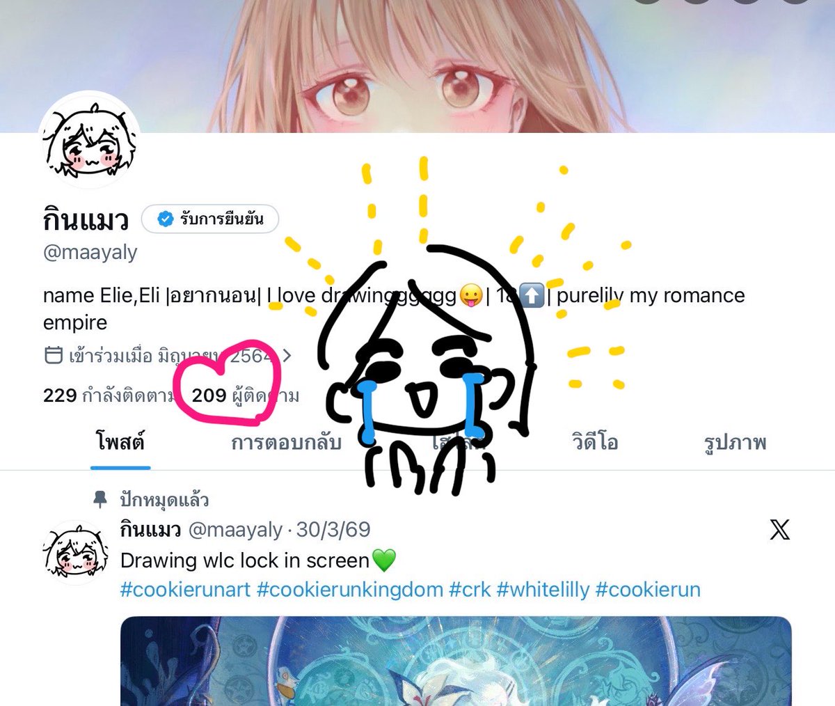 maayaly's tweet photo. Thank you 200 followers luv u all🥹🫶💖 https://t.co/vWEAJcc2EH