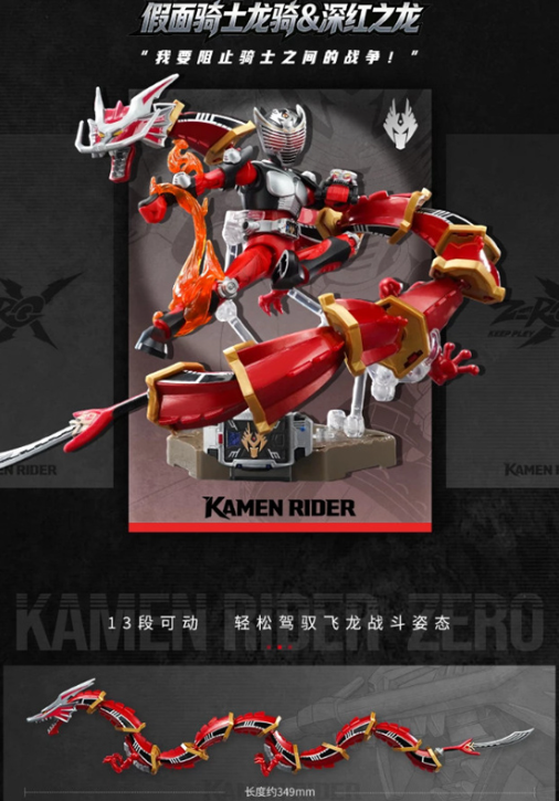 NEW 🦋ライセンス取得済 奇妙积木 Keeppley 假面骑士 未組立品 无界版