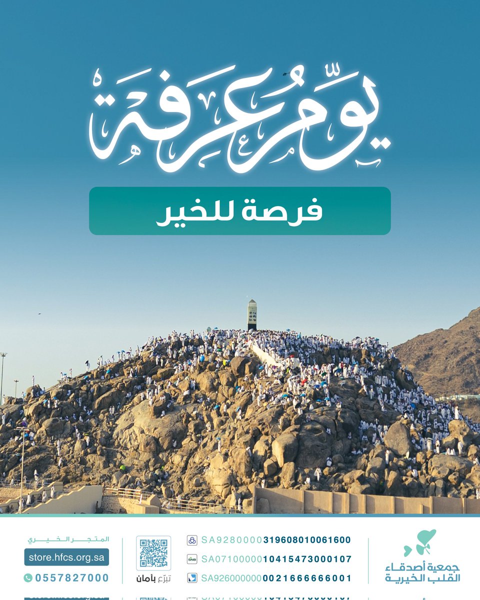 جمعية أصدقاء القلب الخيرية tweet media