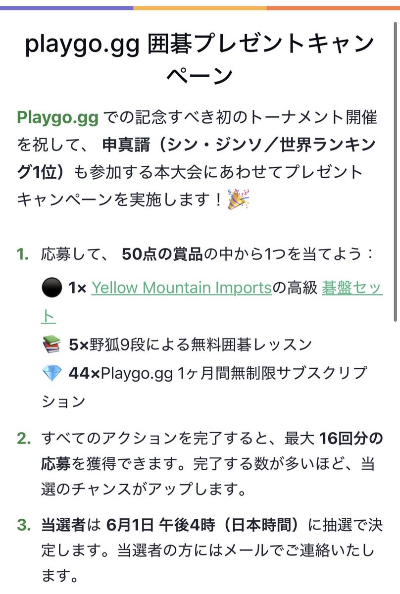 アキラの碁【Akira’s Go】 tweet media