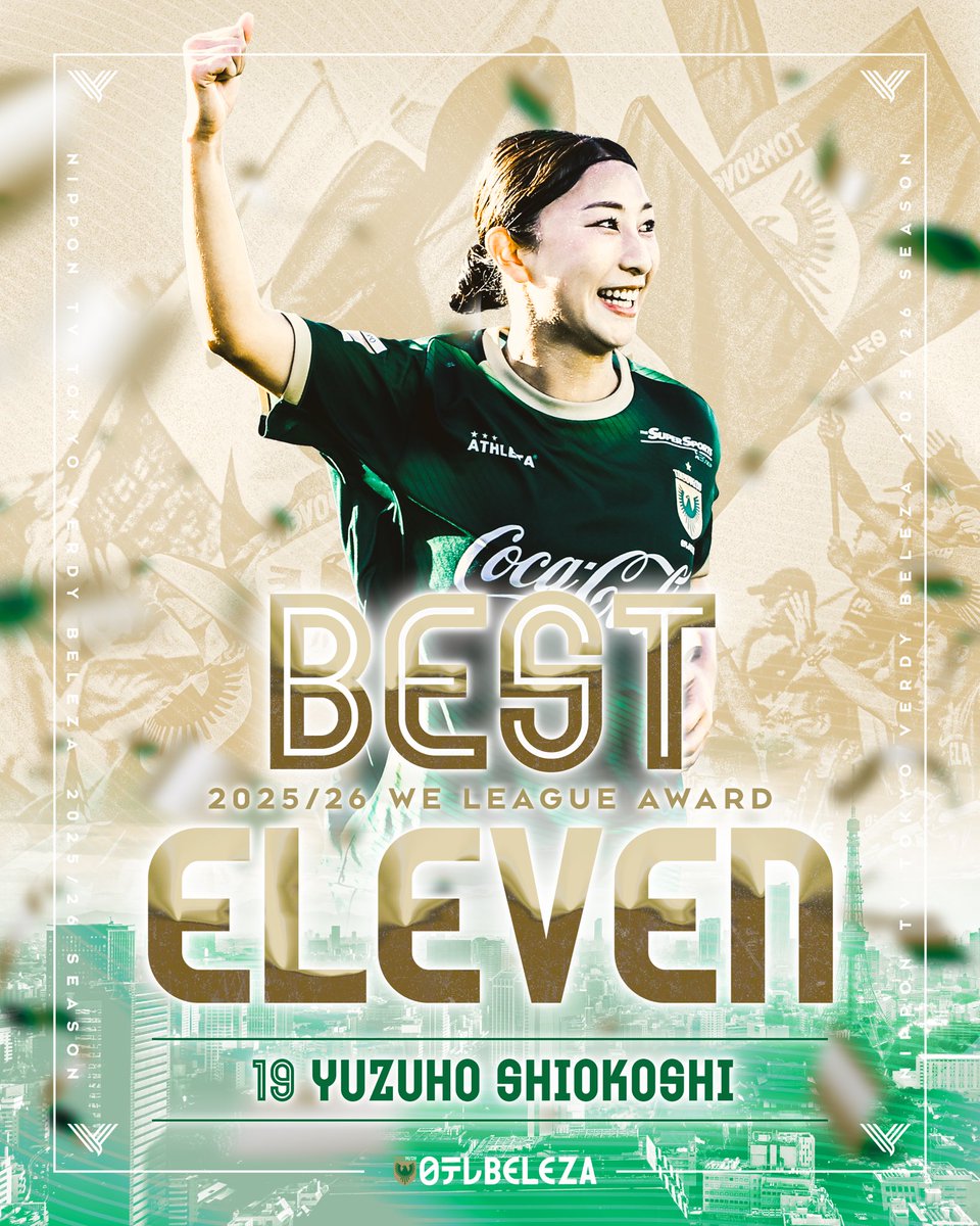 来シーズンは 女王奪還とMVP そして、なでしこ復帰！
