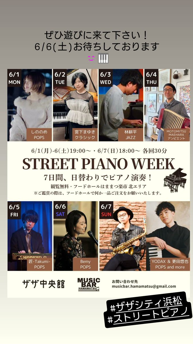 singerBemy's tweet photo. 本日はあさくま鹿谷ガーデン店で、弾き語りしております！

6/6(土)はザザシティでお待ちしております🎹♬😊 https://t.co/wiG3nFCaxF
