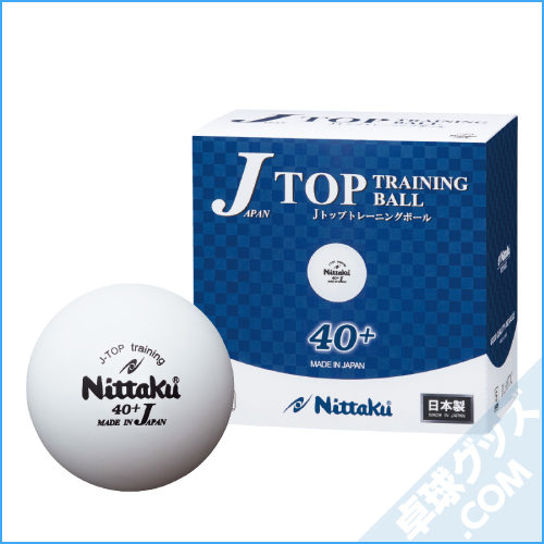 com83577941's tweet photo. 【ニッタク新商品】
Jトップトレ球（3個入/6個入/5ダース）の販売を開始しました💡💡
https://t.co/oOIhwBcVpM
#卓球　#takkyu　#卓球グッズcom　@nittaku_news https://t.co/ZSTd76306D