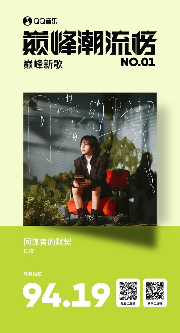 RENJUN BASE! tweet media