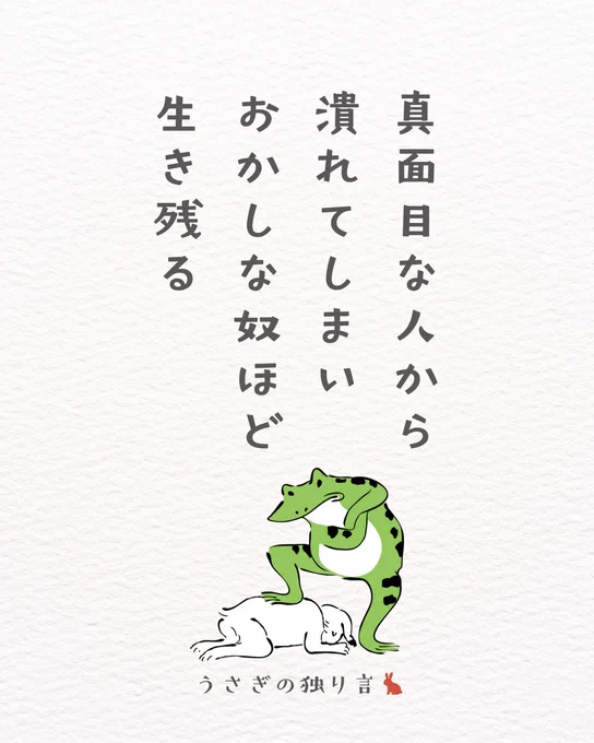 社会の不条理のひとつだと思います。 