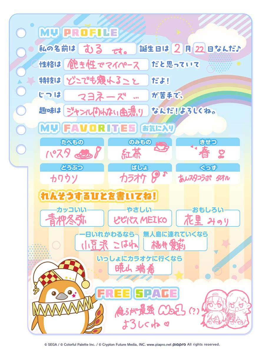 むる tweet media