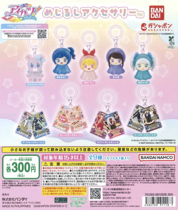 ✴︎ ディズニーキャラクターMIX Hide&Seek かくれんぼフィギュア