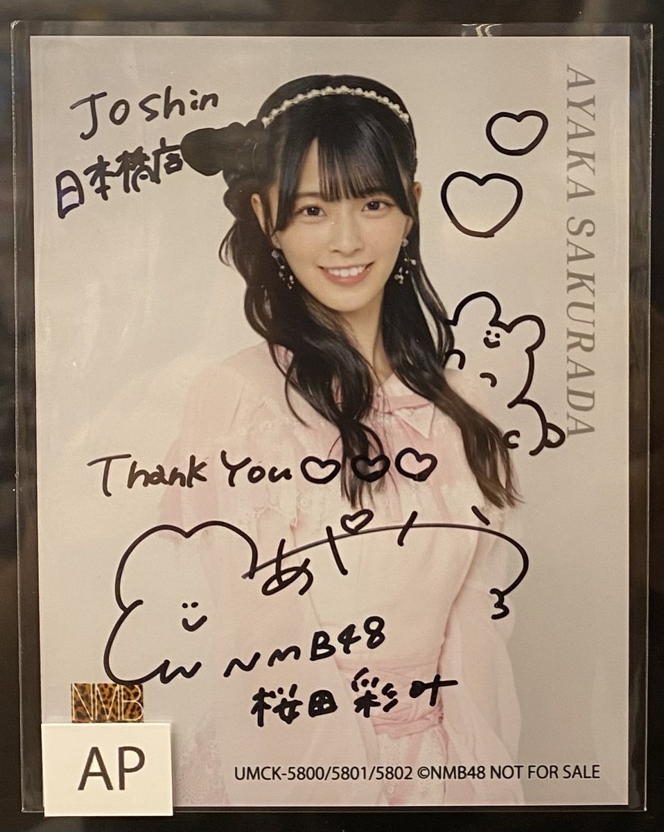 サイン入り生写真 #安部若菜 #坂下真心 #桜田彩叶 #新澤菜央 #NMB48
