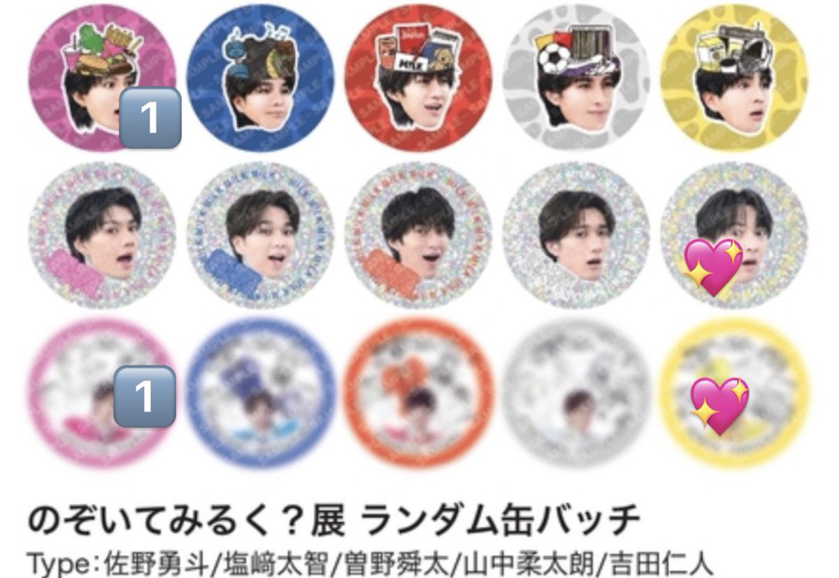 88torihk's tweet photo. M!LK のぞいてみるく？展 のぞみる 缶バッジ 交換

【譲】🔢(佐野)

【求】💖(吉田)ホロ優先

現在会場付近おります。郵送も可能。
お気軽にお声掛けください。 https://t.co/IXS5QA4npv