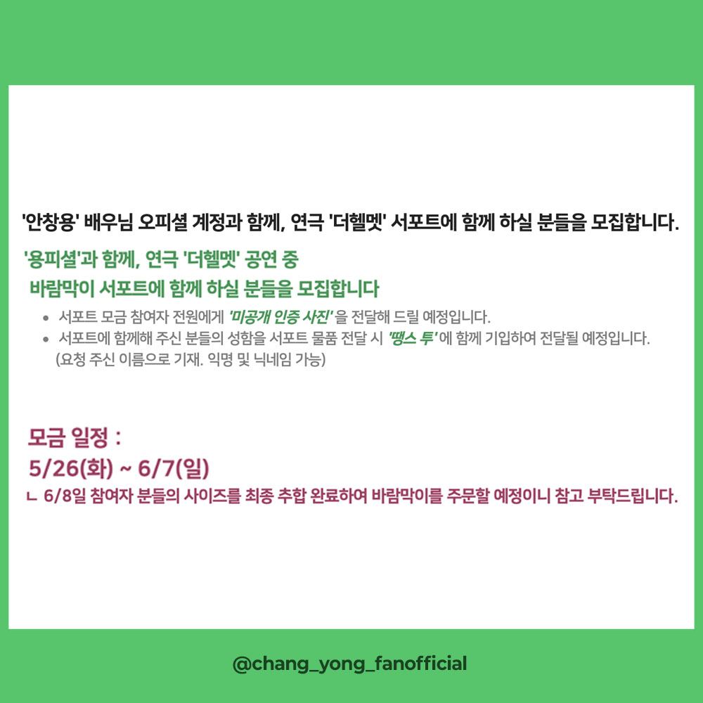 안창용 배우님 오피셜 팬계정 tweet media