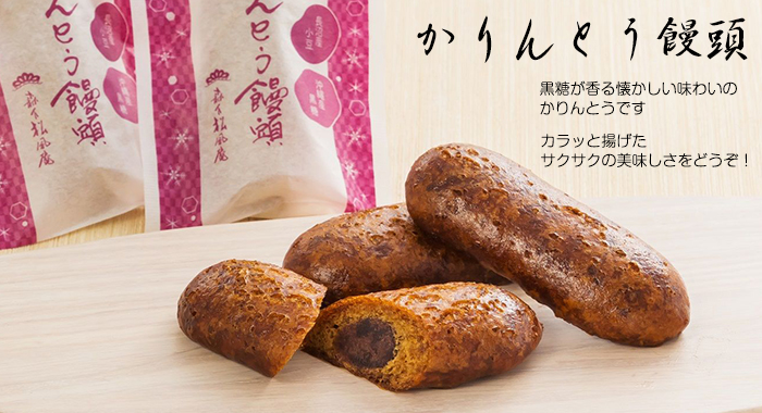 naganumaonsen's tweet photo. ご当地キャラクターはいないのですが、お誘いいただけたので物販で参加させていただきます😆

長沼町名物の #かりんとう饅頭 に、#ながぬま温泉 オリジナルの長沼町の大豆ペーストを生地に練りこんだ #そいどら、長沼町のきな粉を使った #きなこおはぎ を販売します☺️

#北海道ご当地キャラフェスタ https://t.co/T1MIurFzTX