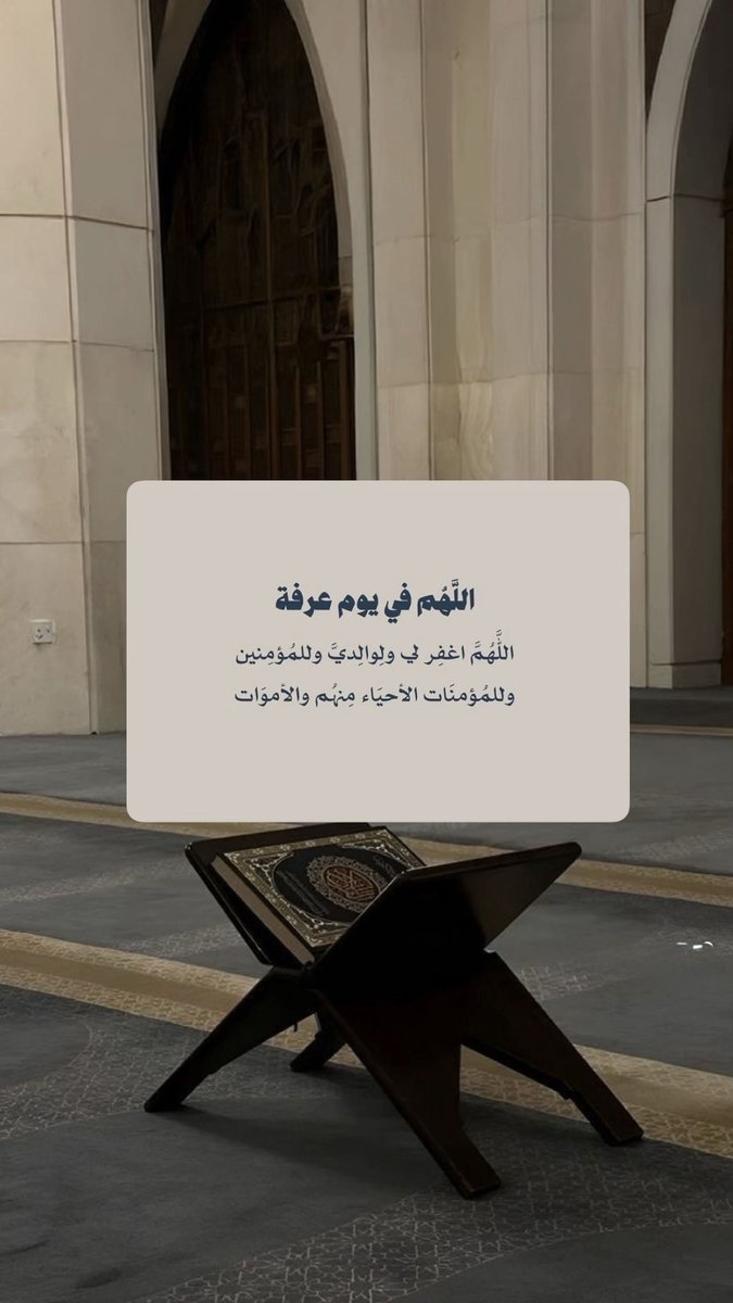 eidot95's tweet photo. #يوم_عرفه

🤲🏼 https://t.co/92ai3PCni2