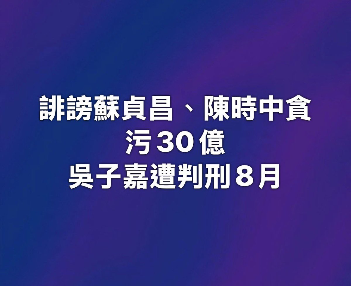 台灣魂阿安 tweet media