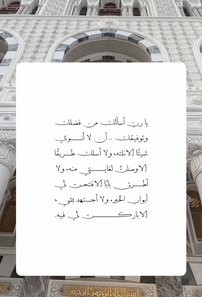 dooodi83's tweet photo. #يوم_عرفه #حج_1447هـ اللهم أذقنا لذة الإجابه بعد الإلحاح
 وراحة اليقين بعد كل دعوة." https://t.co/dUV1P8IgEt
