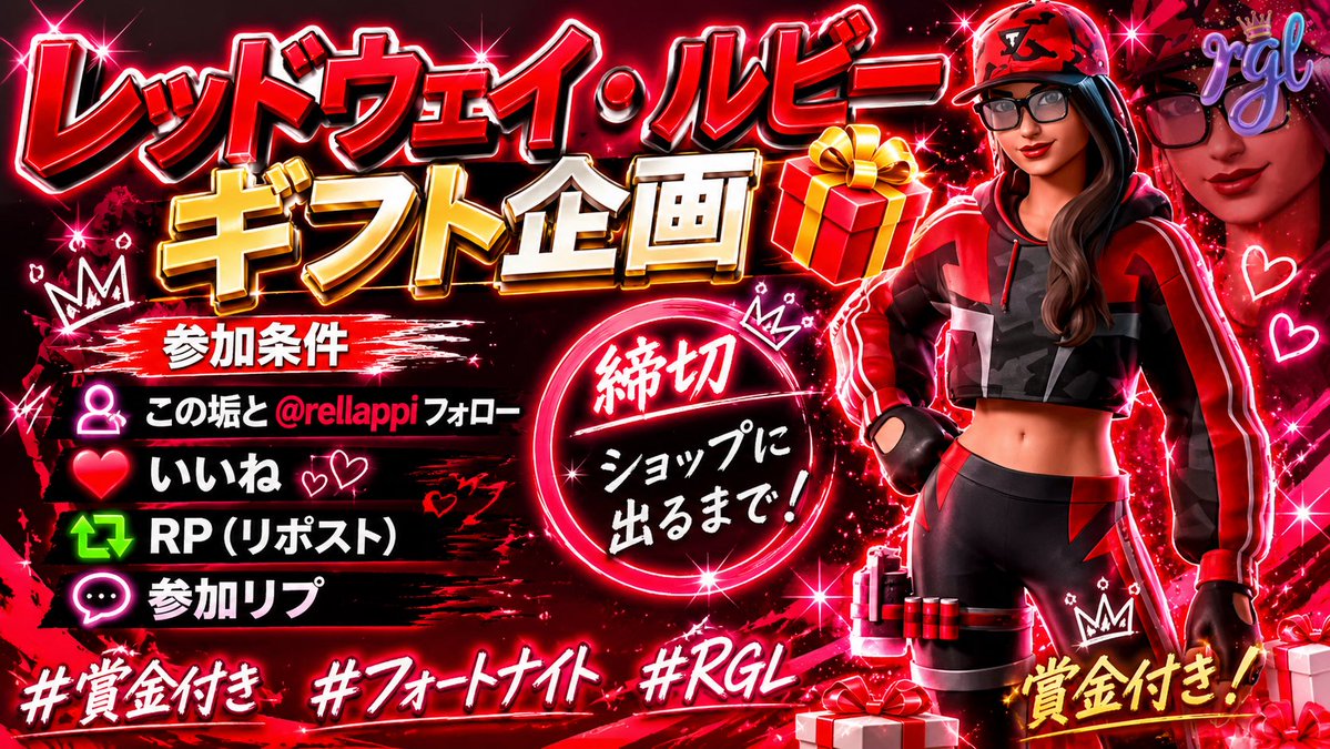 RGL e-sports tweet media