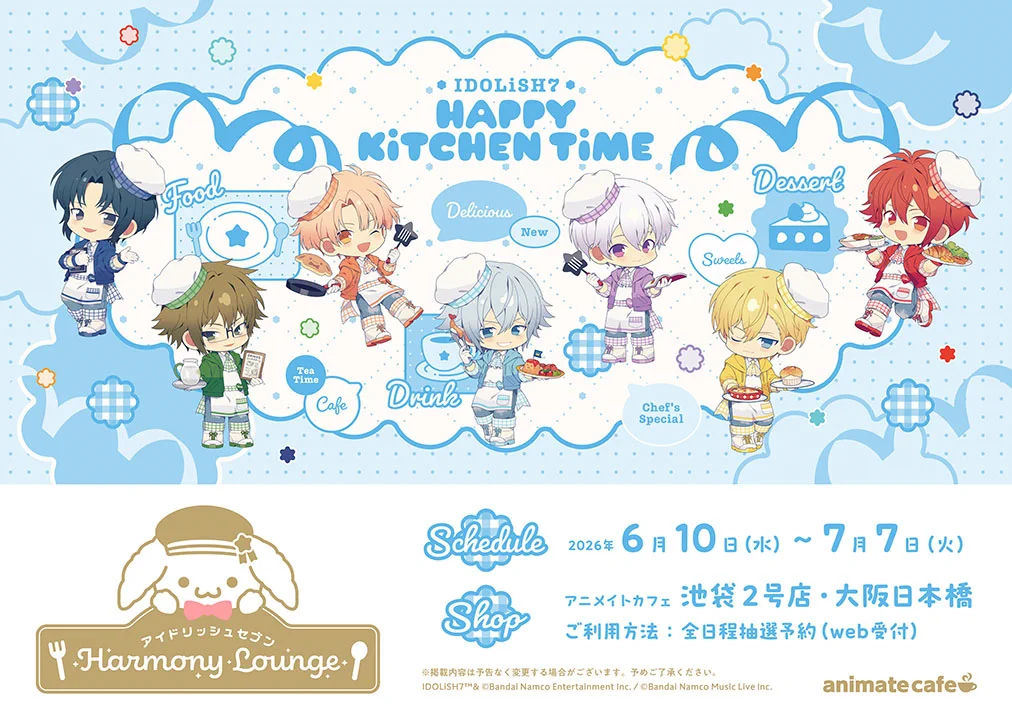 アイナナ アニカフェ アクスタ HAPPY KiTCHEN TiME 環 壮五 HJO51M3bAAAog1d?format=webp&
