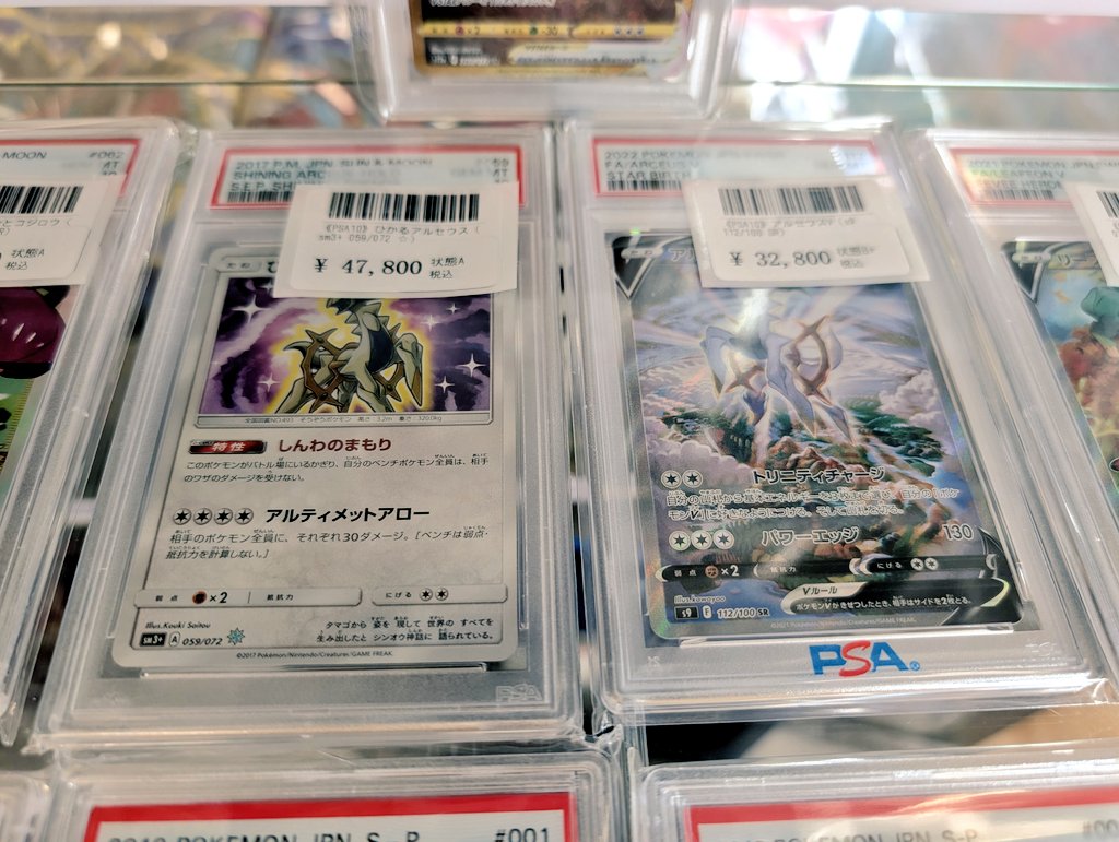 □入荷情報□ #ポケモンカード ✨ひかるアルセウス【PSA10】✨ ✨入荷