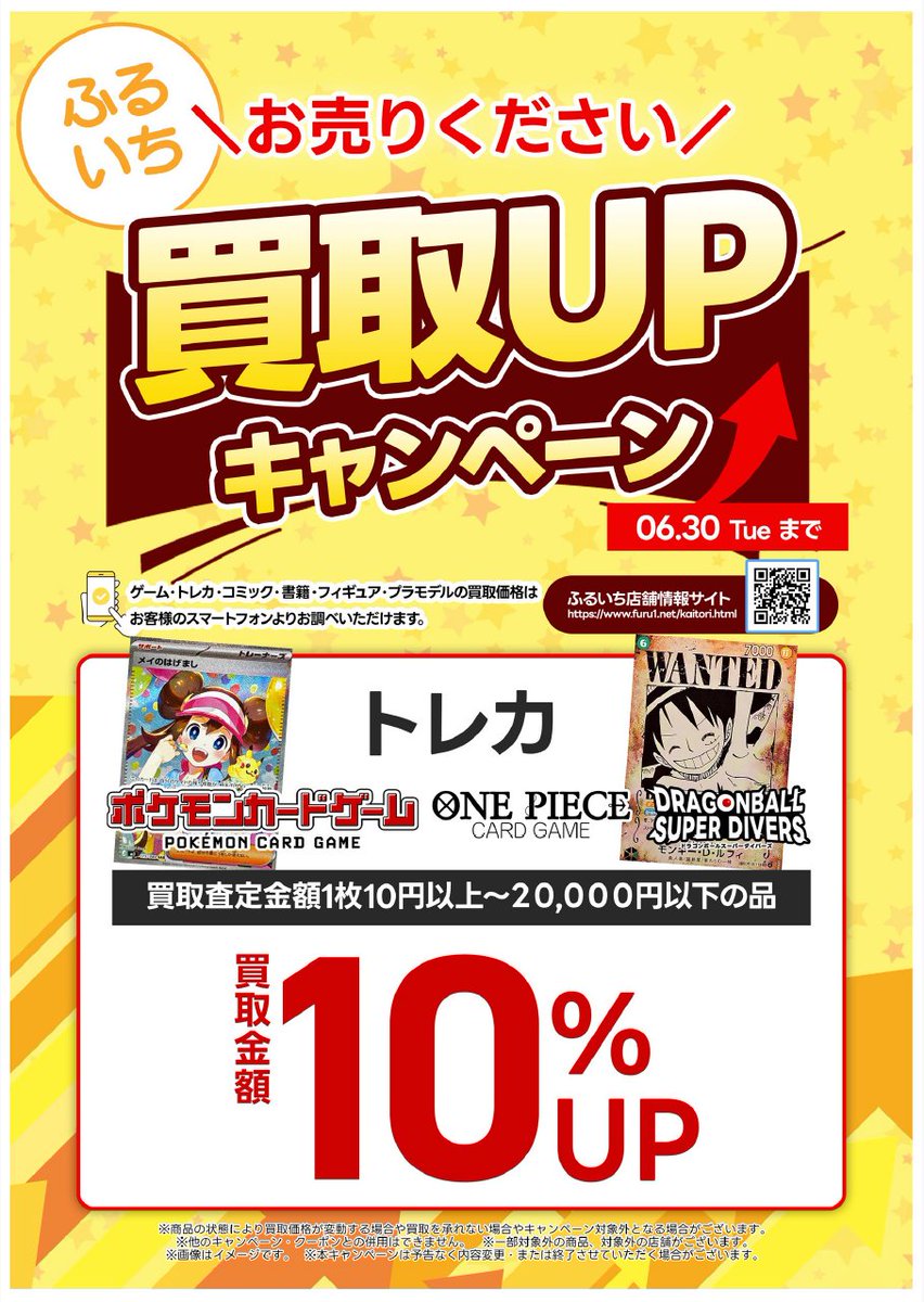 ふるいちトップブックス港北ミナモ店 (@furu1_kouhoku) / Posts / X