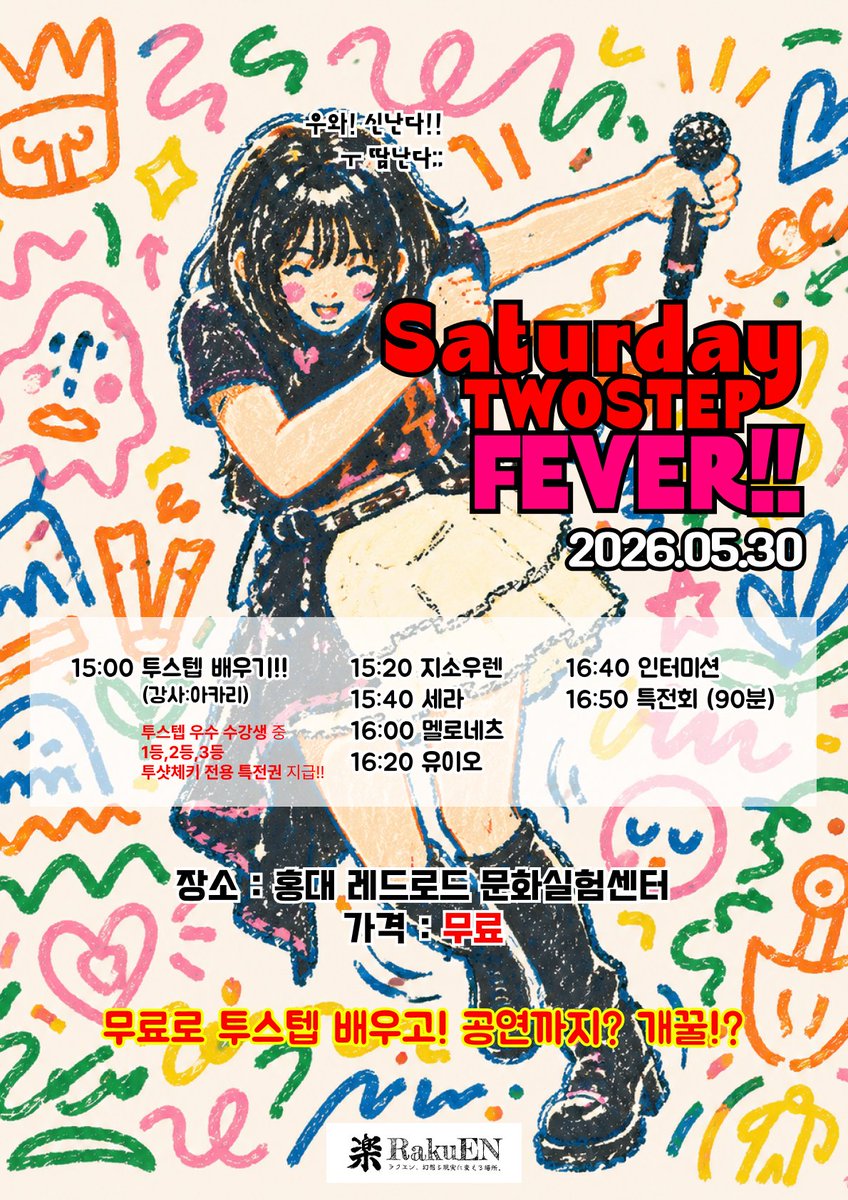 RakuEN tweet media
