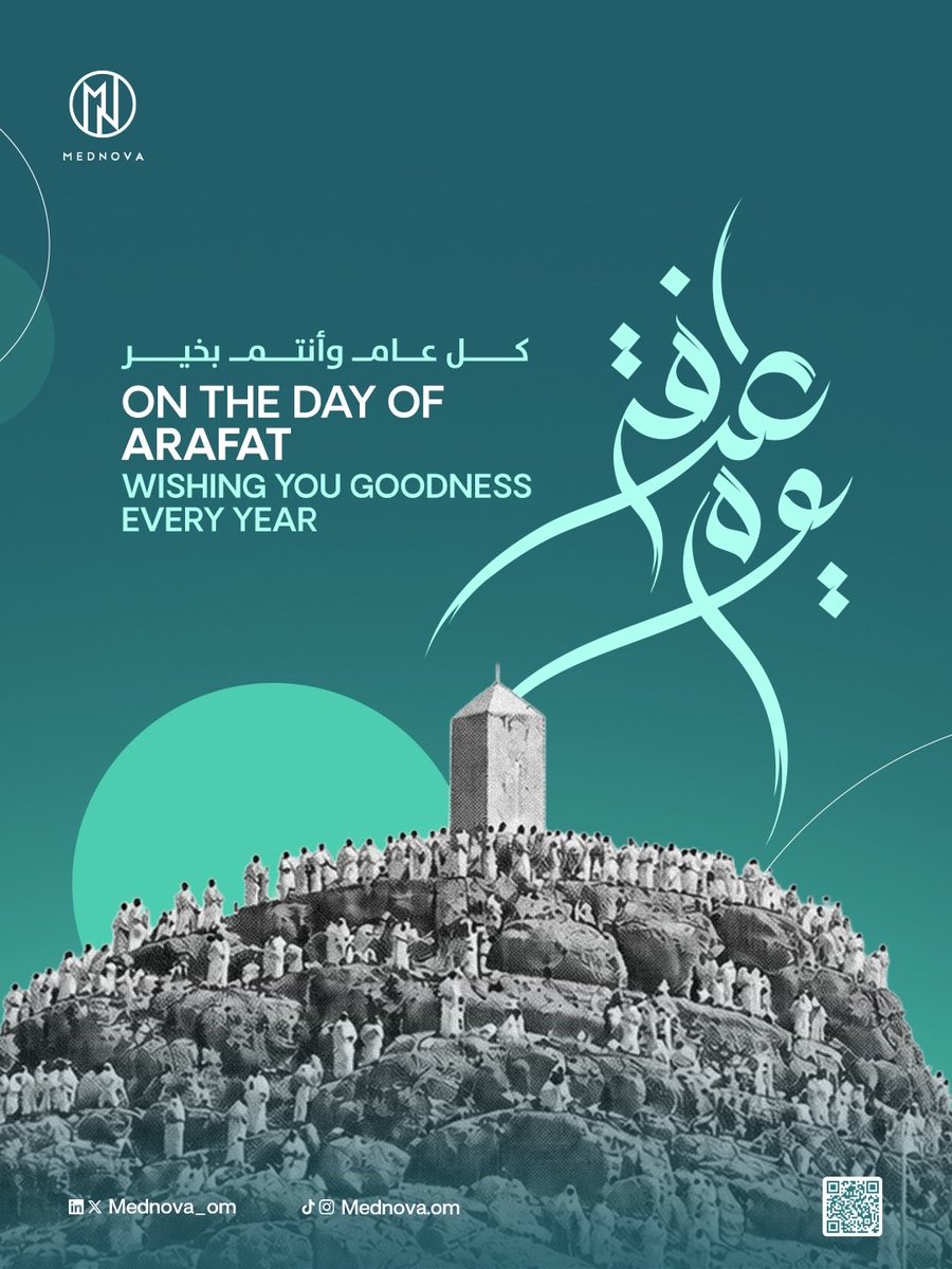 mednova_om's tweet photo. يوم عرفة ✨
يوم تُرفع فيه الدعوات وتُغفر فيه الذنوب وتطمئن فيه القلوب 🤍
نسأل الله أن يملأ قلوبكم طمأنينة، وأن يكتب لكم الدعوات المستجابة والسنين المليئة بالخير 🤍✨

Day of Arafah ✨
A day when prayers are lifted, sins are forgiven, and hearts find peace 🤍

#MedNova #يوم_عرفة https://t.co/UqhXYP6DOA