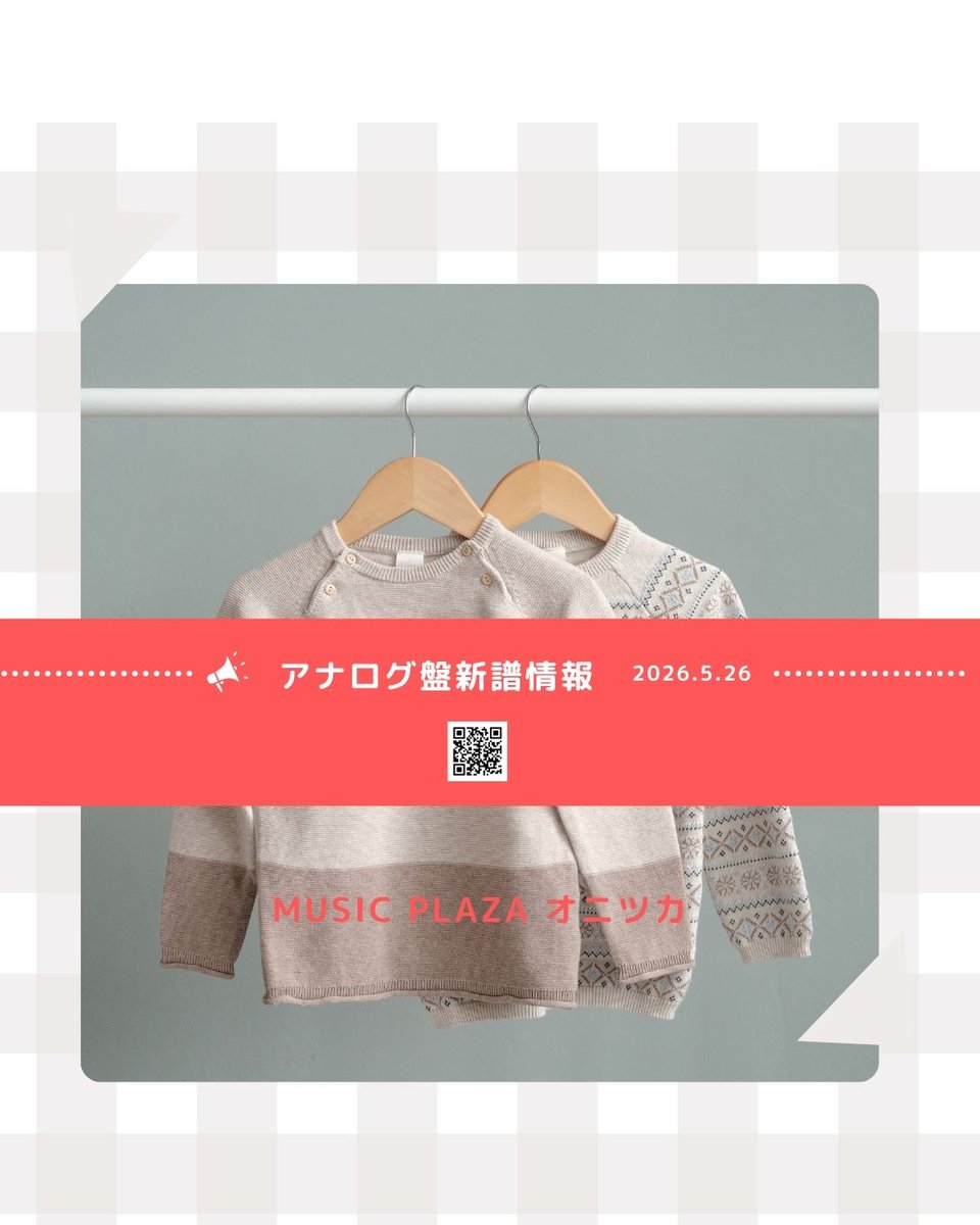 onitsukaable's tweet photo. アナログ盤リリース情報です♪

https://t.co/5zcqPgmUWZ

ご希望の商品がございましたらお早めにご連絡お待ちしております♪

アナログ盤新譜情報
https://t.co/brgt2O4xvU

#伊佐市 #レコード #アナログ盤 https://t.co/w1cuu0JDd3