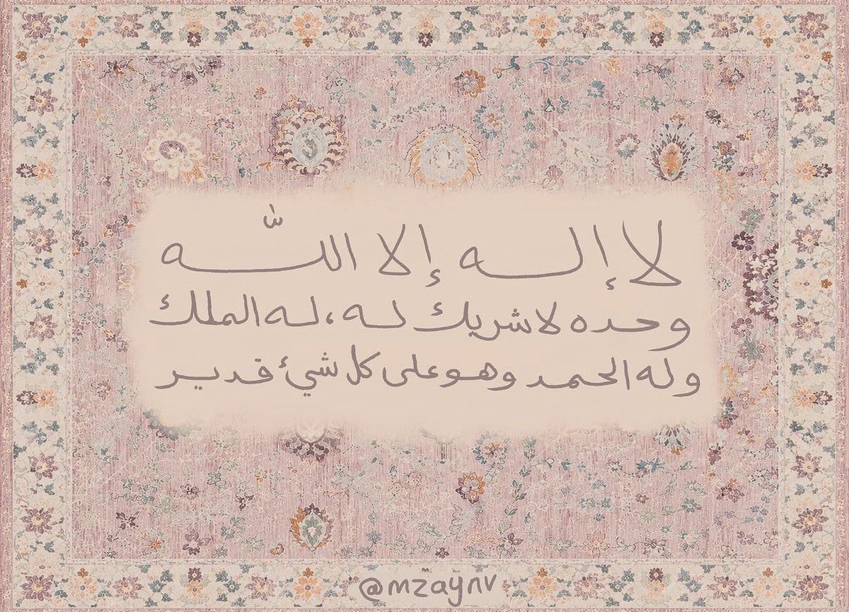 دُعاء tweet media